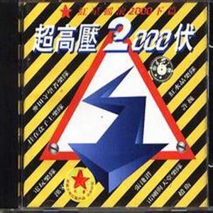 ดาวน์โหลดและฟังเพลง 媽媽我想回家 พร้อมเนื้อเพลงจาก 电玩