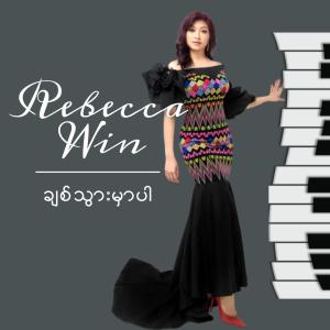 Rebecca Win的專輯Chit Thwar Mhar Par