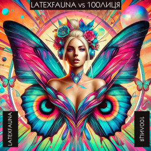 Listen to Ajahuaska song with lyrics from LATEXFAUNA