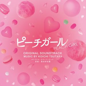 Listen to Hajimeteno Kiss song with lyrics from Koichi Tsutaya