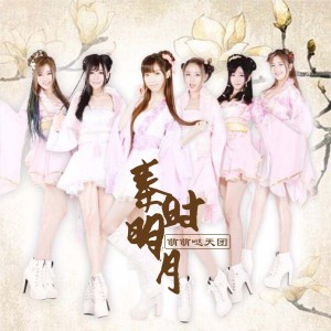 收听萌萌哒天团的我们的故事歌词歌曲