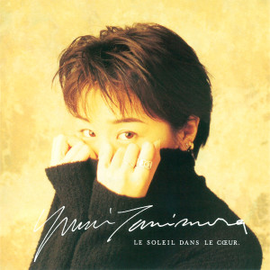 ดาวน์โหลดและฟังเพลง Koi Ni Ochita พร้อมเนื้อเพลงจาก Yumi Tanimura