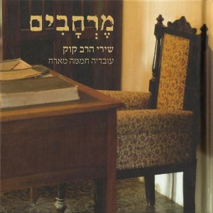 Listen to נפשי שואפת song with lyrics from Ovadia Hamama