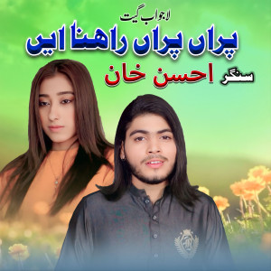Album Pran Pran Rehna from Ahsan Khan