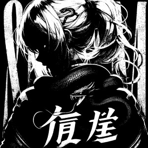 Album STORM (Remix) from yatex