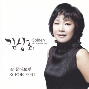 Listen to 괜찮아 (MR) song with lyrics from Kim Sang Hee