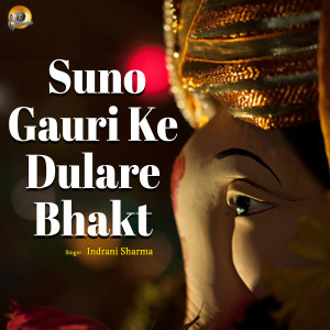 Listen to Suno Gauri Ke Dulare Bhakt song with lyrics from Indrani Sharma