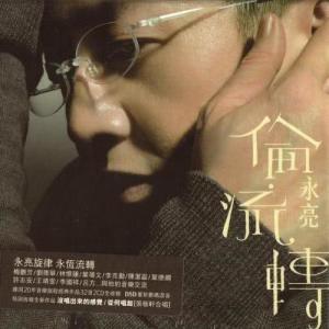 ดาวน์โหลดและฟังเพลง Wo Shi Shui พร้อมเนื้อเพลงจาก 草蜢