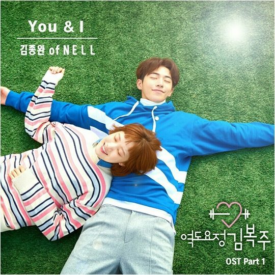 You and I