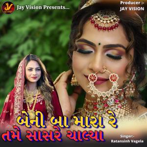 Album Beni Mara Re Tame Saasare Chalya from 