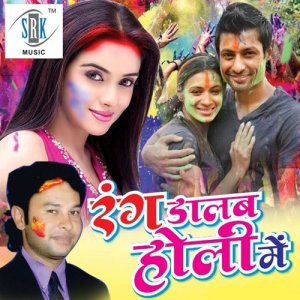 ดาวน์โหลดและฟังเพลง Lehanga Bhitaria Sona Ke Kotharia พร้อมเนื้อเพลงจาก Anirudh Singh