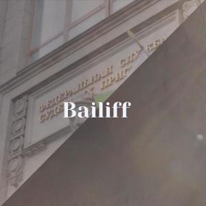 收聽Dudó的Bailiff歌詞歌曲