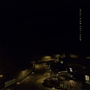 Listen to 너란 꿈 song with lyrics from 김지인