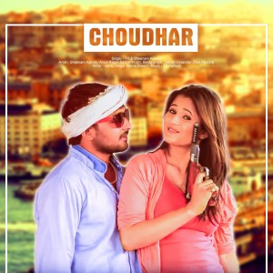 ดาวน์โหลดและฟังเพลง Choudhar พร้อมเนื้อเพลงจาก TR