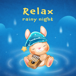 睡眠寶寶貴族音樂的專輯寶寶睡眠音樂 卡林巴拇指琴 放鬆助眠雨夜