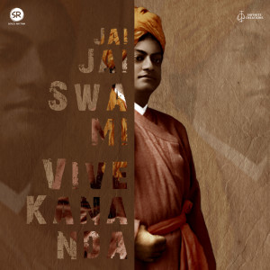 อัลบัม Jai Jai Swami Vivekananda ศิลปิน Airaa Udupi