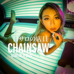 Listen to 日サロの店員 song with lyrics from Chainsaw