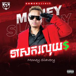 Album Money Slavery (Explicit) from Khmer1Jivit