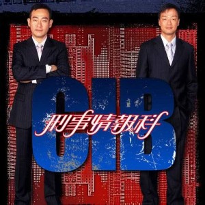 收聽林保怡的情報歌詞歌曲