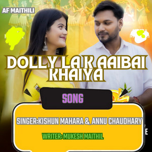 收聽KISHUN MAHARA的Dolly La K Aaibai Khaiya歌詞歌曲