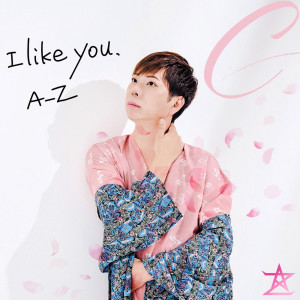 A-Z的專輯I like you.