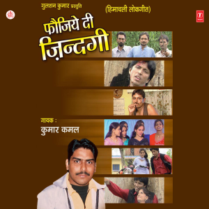 收聽Kumar Kamal的Pakdi Main Gori Gori Baah歌詞歌曲