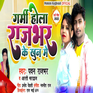 Album Garmi Hola Rajbhar Ke Khoon Me from Pawan Rajbhar