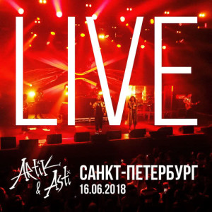 Artik & Asti的專輯LIVE at A2 Green Concert (Sankt-Petersburg / 16.06.18)