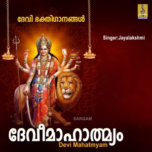 Jayalakshmi的專輯Devi Mahatmyam