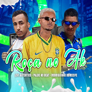 收聽Mc Rodriguinho do Recife的Roça no Ak歌詞歌曲