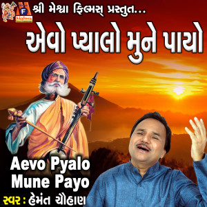 Listen to Aevo Pyalo Mune Payo song with lyrics from Hemant Chauhan