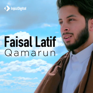 ดาวน์โหลดและฟังเพลง Qamarun พร้อมเนื้อเพลงจาก Faisal Latif