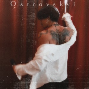 Listen to Ще не раз song with lyrics from Ostrovskyi