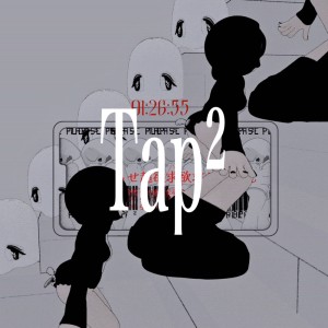 ดาวน์โหลดและฟังเพลง Tap² (feat. ほとけ & yowanecity) พร้อมเนื้อเพลงจาก biz