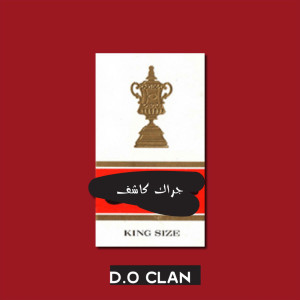 Album جراك كاشف from 