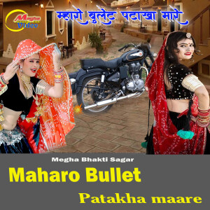 Sameer Chouhan的專輯Maharo bulet patakha maare