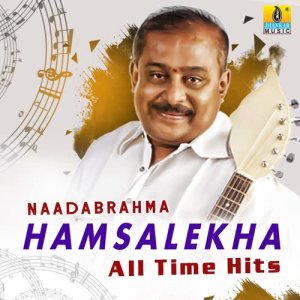 ดาวน์โหลดและฟังเพลง Preethi Namma Thavarina Siri (From "Thavarina Siri") พร้อมเนื้อเพลงจาก Madhu Balakrishnan