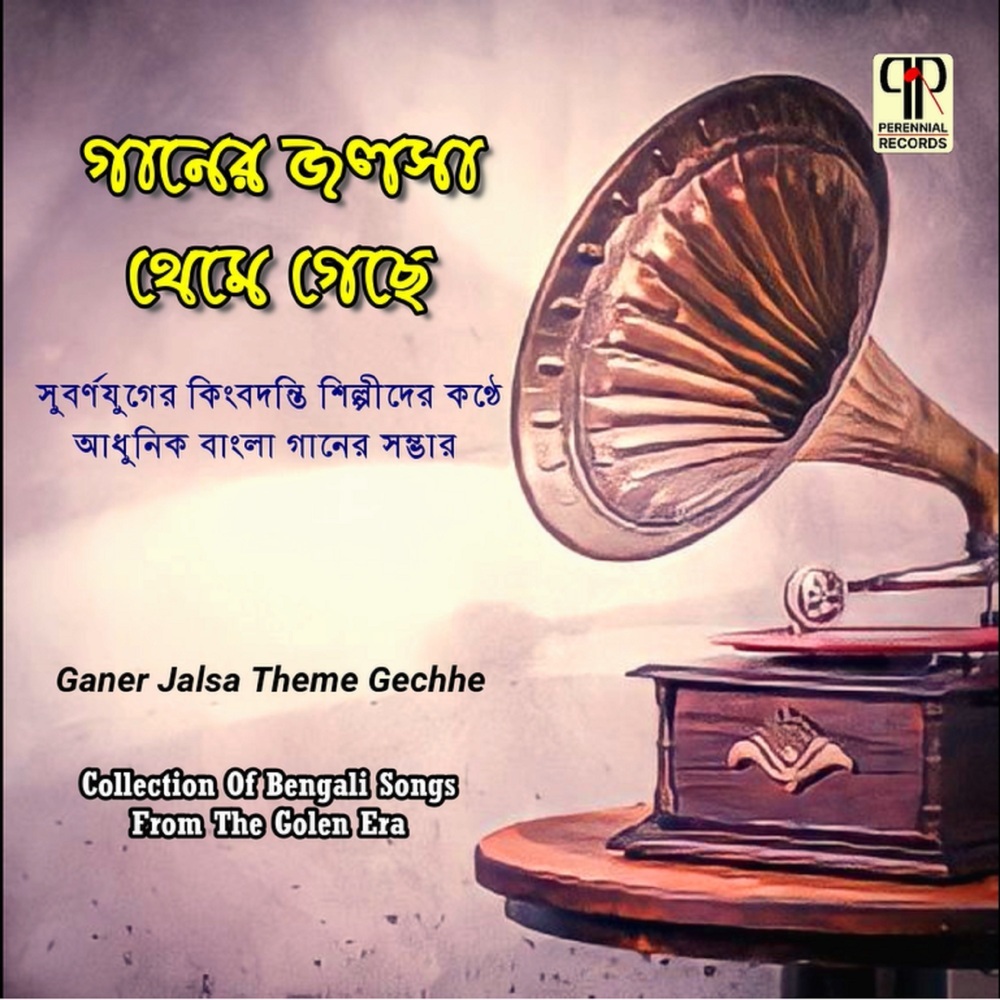 Bondhu Kemon Achho