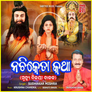 Album Nachiketa Katha from Sudhakar Mishra