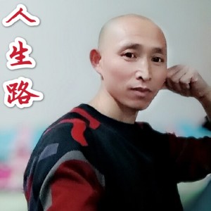 收聽張佔均的人生路歌詞歌曲
