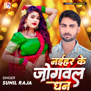 Listen to Naihar Ke Jogwal Dhan song with lyrics from Sunil Raja