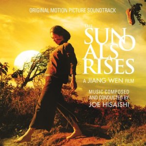 ดาวน์โหลดและฟังเพลง Madman On A Tree พร้อมเนื้อเพลงจาก Joe Hisaishi