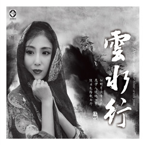 Dengarkan lagu 伊人红妆 nyanyian 鄂尔佳明 dengan lirik