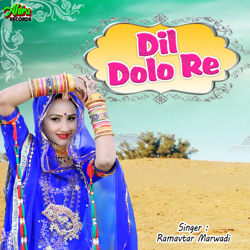 Dil Dolo Re