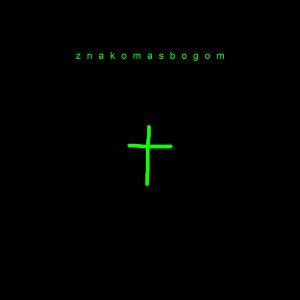 Album Карма from znakomasbogom