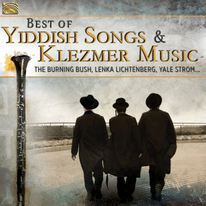 收聽The Burning Bush的Sha, shtil, makht nisht keyn gerider!歌詞歌曲
