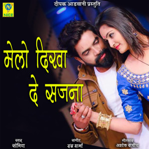 Listen to Melo Dikha De Sajana song with lyrics from Soniya