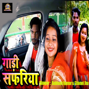 Subhash Kumar的專輯Gadi Safariya