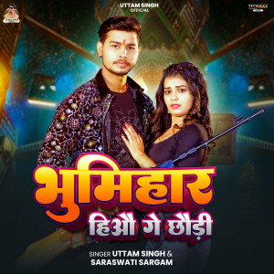 Listen to Bhumihar Hio Ge Chhaudi song with lyrics from Uttam Singh