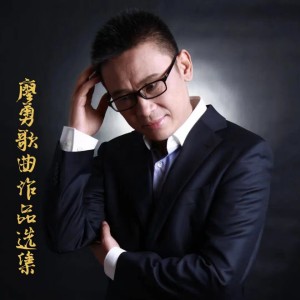 Listen to 红玫瑰 song with lyrics from 吴碧霞